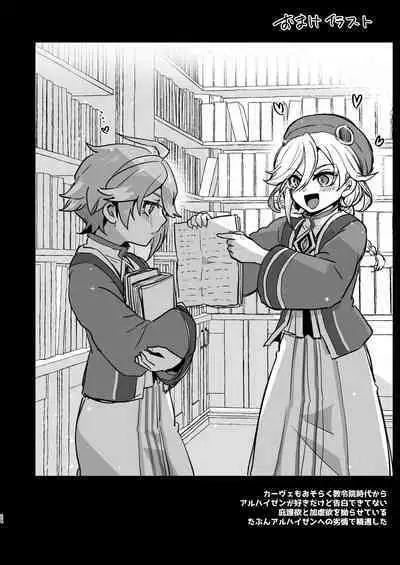 [Orgasm Slap (Ichino Milk)] Senpai ga Daisuki na Kouhai to senpai ga suki Kamo Shirenai Kouhai ga senpai to Hachamecha ecchi suru Hanashi (Genshin Impact)