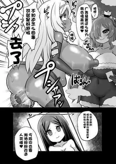 Sennou Kaizouhei to Naru Senshi-tachi