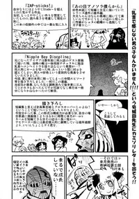 [Kikaider Reijhiro] Nipple Boy Fragments [Chinese] [刚刚汉化] [更新第3话]