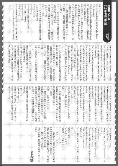 BluArch Icha Love Ero Goudou "Zetsurin Taisai Kouyasai"