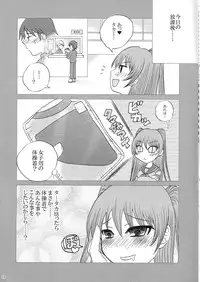 (SC29) [HONEY BUMP, Platina Blonde (Nakatsugawa Minoru, Mizutama)] Kahlua Milk (ToHeart 2)