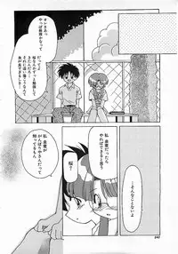 Colorful Bee 1999-10