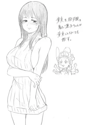 千手さんと彼女4