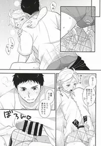 (SPARK10) [Optimism small country (Horikiri Haruto)] Doutei Sotsugyou Shiyo! (Haikyuu!!)