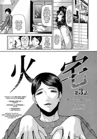 [Shijima Yukio] Kouhan Ch. 1-4 [English] [Dirty Translated Mangas]