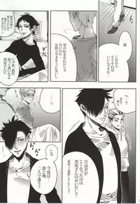 (C87) [APOLLO (JIRO)] Kiken Shingou Side:Yellow (Haikyuu!!)