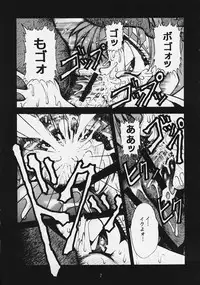 (C51) [studio AQA (FUGO, ITOMARI)] Gokurakutenchi2 ~Pretty Samy~ (Mahou Shoujo Pretty Sammy)