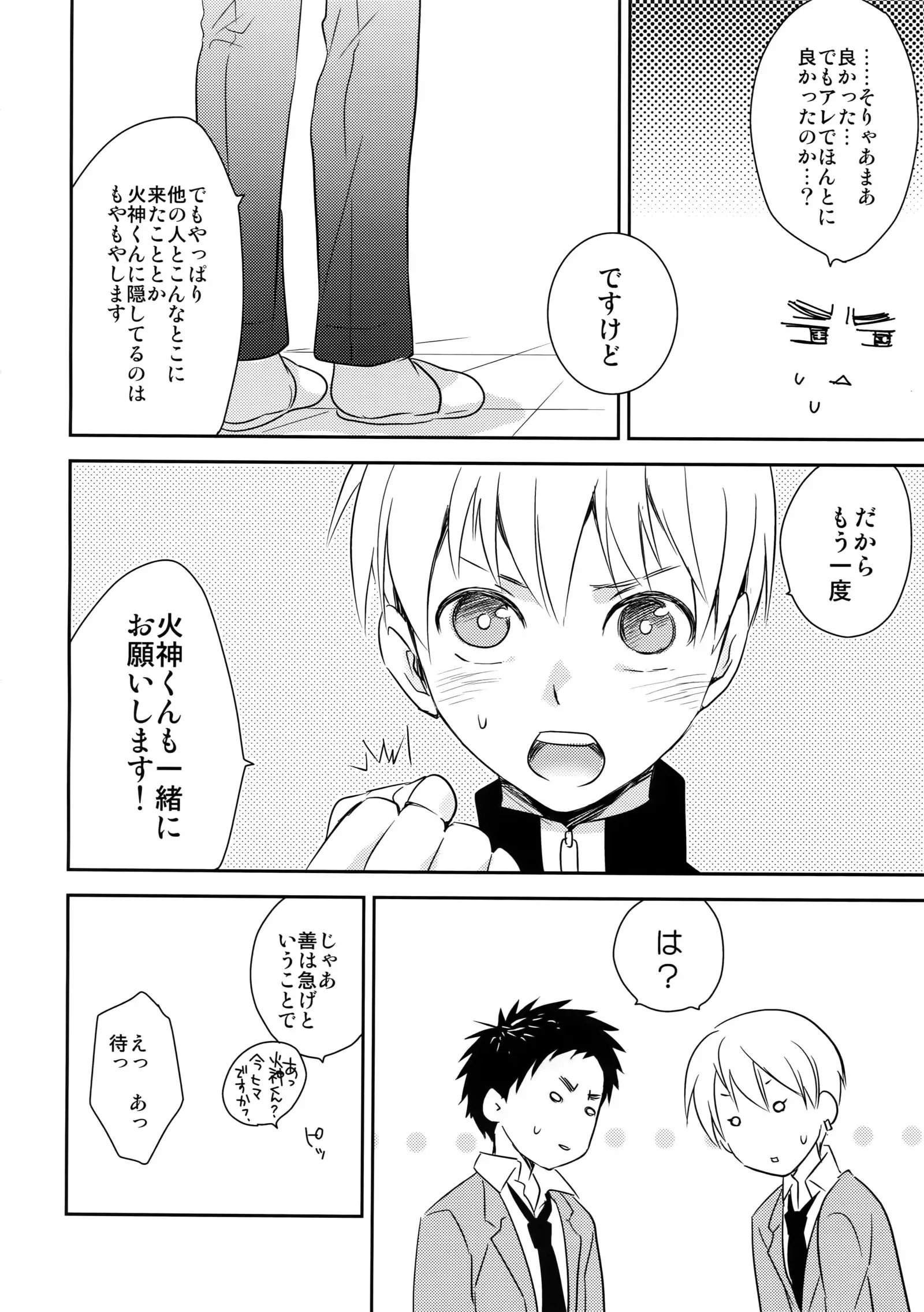 Kanpeki Kareshi to Zettai Ryouiki Ouji-sama - Love the World -