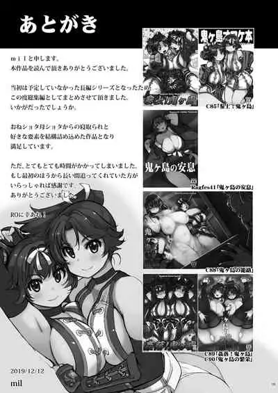 Onigashima Soushuuhen Ho