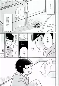 [7days (Ineminori)] Shiawase no Katachi “Matsuno-ke no Omega Jijou” (Osomatsu-san)