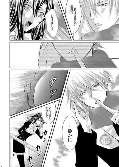 [松本ジャン子] Hana Awase Iroha x Mikoto Soushuuhen 1 (Hana Awase) [Digital]