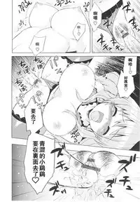 Tsuntsun Shichau Otoshigoro CH. 5-11