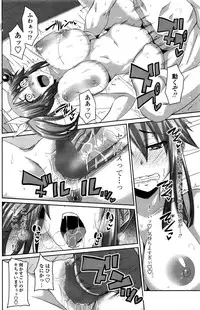 COMIC Penguin Club 2016-02