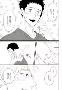 (PSYCHIC100%+2%) [BOX DOLL (Kurokawa Tasuku)] Honjitsu Mimei, Joushi ni Oshitaosaremashita. (Mob Psycho 100)