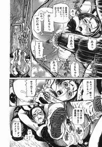 [Hase Tsubura] Cosplay Shoujo no Oniku - Cosplay Girl's Flesh