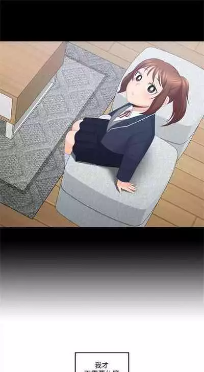 [F-set & 碩知] 親愛的大叔 1-50 官方中文（完结）