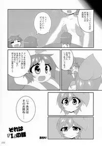 (C92) [Marunomare (Various)] Pure Nomi Kiwami