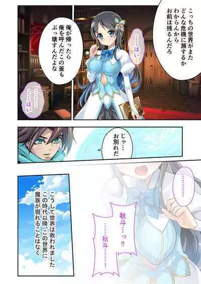 [BENETTY] Bijo to Injuu Vol. 12 ~Ikai no Tegome Quest Shikiyoku Mamire no Shinshoku Kouhai ni Ochiru~ "FetiColle! Series"