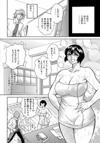 [Hino Toshiyuki] Hitozuma Nikubenki Koumon Jusei [Digital]