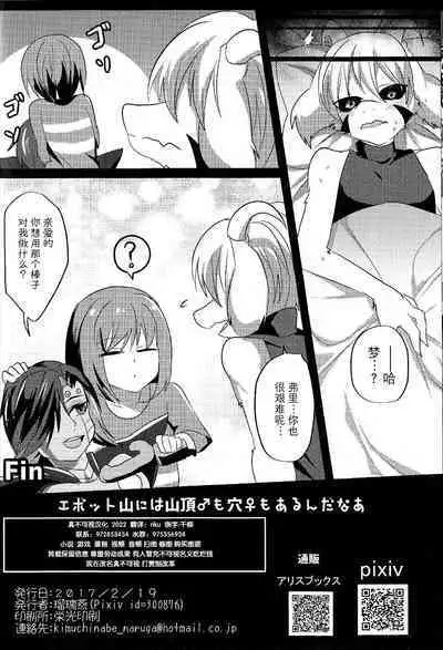 Human Nakayoshi Keikaku