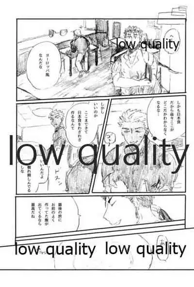 Ano Suiheisen no Mukou