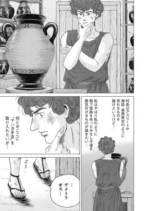 Olympia Kyklos Vol. 01-04