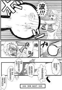 (C84) [Kairanban (Emine Kendama)] Benten Kairaku 24 Nami Nori Kame (One Piece, Dragon Ball) [Chinese]