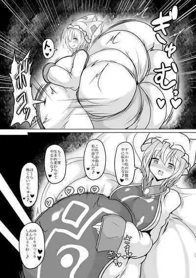 [YAMADA AIR BASE (Various)] Ran-sama Marunomi Goudoushi (Touhou Project) [Digital]