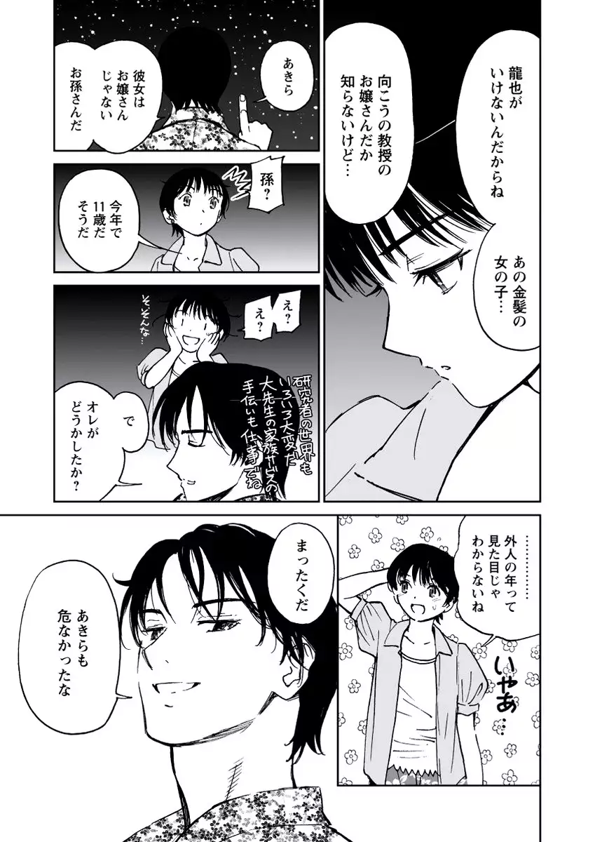 WEB Bazooka Vol.20