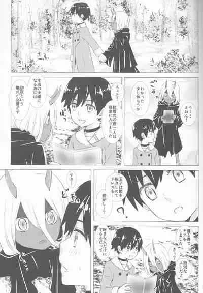 Ehon no Tsuzuki o Kimi to