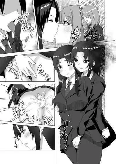 [Asatekan (Akosuke, Asatte no Kariudo)] Kiss Infection