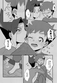 (CCTokyo142) [Kaisei Hallelujah (Asahi Uta)] Nemurenai Koukishin (Shinkansen Henkei Robo Shinkalion)