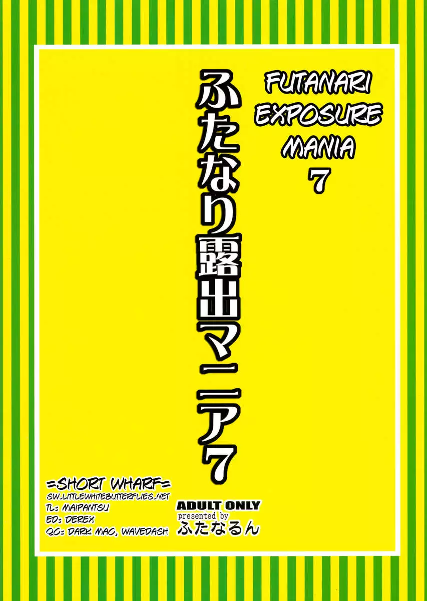 Futanari Roshutsu Mania 7