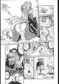 (C54) [Rat Tail (Irie Yamazaki)] IRIE FILE GREEN (Neon Genesis Evangelion, Akazukin Cha Cha)