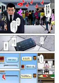 [Ooishi Hiroto] 0 Koi ～Kanzenban～ Ge (Full Color) [Digital]