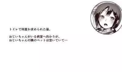 Nao-chan no Honban dake Mitai Hito