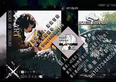 (C67) [Shoujo Kousaku (eltole)] Mou Hitori no Chichi Tenshi [Chinese] [牛肝菌汉化]