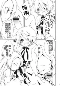 (C79) [Your's-Wow!! (Konata Hyuura)] DiN go (Letter Bee) [Chinese] [CMD.EXE]