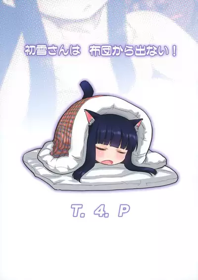 (C97) [T.4.P (Nekogen)] Hatsuyuki-san wa Futon kara Denai! (Kantai Collection -KanColle-)