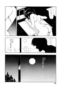 [Mii Akira] Kotodama