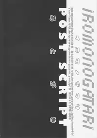 (COMIC1☆6) [ESSENTIA×Yan-Yam (Fujima Takuya,Yan-Yam)] Iromonogatari (Bakemonogatari)