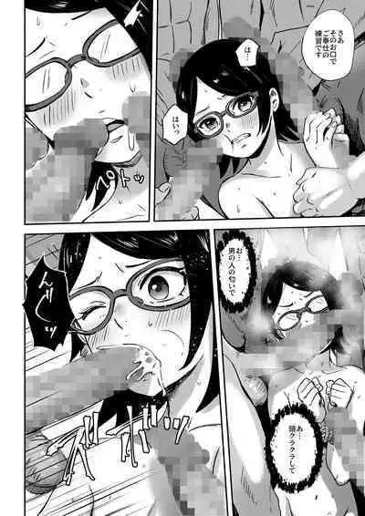 Sarada-chan no Chakra o Fuuin Shite Shugyou to Itsuwari Eroi Koto o suru Hon