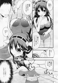 (SC61) [Berry!16 (Saki Chisuzu)] Kongou to Haruna ga Enshuu shite ageru! (Kantai Collection -KanColle-)
