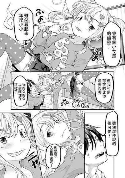 [パロムロ] 1LBBA (ロリババア専門アンソロジー 千代娘 巻の五) 中文翻譯