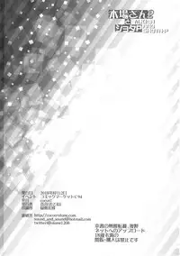 (C94) [cocon! (Otone)] Kiba-san to Shota-P 2 (THE IDOLM@STER CINDERELLA GIRLS)