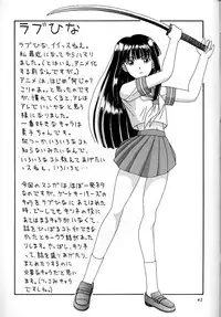 (C58) [Aki Beya (various)] Yarudora 3 (Martian Successor Nadesico)