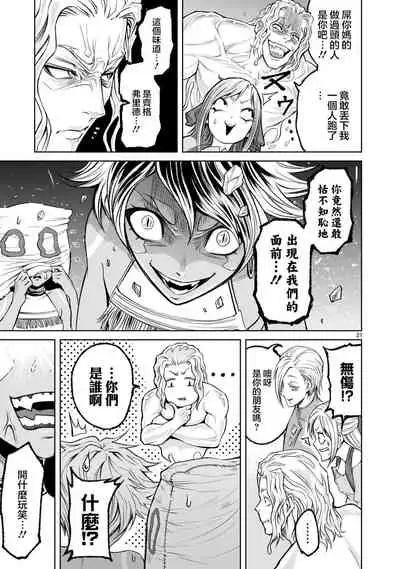 蔷薇园传奇 01-09 Chinese