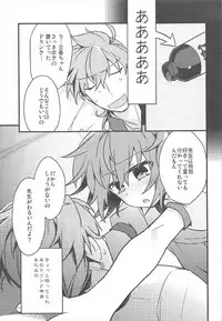 (CCTokyo140) [Un-moto Shoko (Un-moto)] Kateikyoushi no Onii-san ga Oshiego ni Te o Dasu Hazu ga nai!! (Fate/Grand Order)