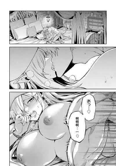 [Inashita Shinai, Seiji] Tensei Shitara Joban de Shinu Naka Boss Datta - Heroine Kenzokuka de Ikinokoru 3 | 转生为初期就死掉的中boss~将女主人公眷属化来活下来~ 第三卷 [Chinese] [Moeblack个人AI汉化]