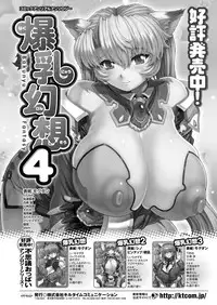 Comic Unreal 2009-12 Vol.22 [Digital]